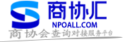 商协汇