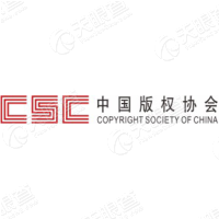 中国版权协会