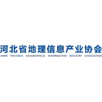 河北省地理信息产业协会