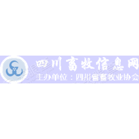 四川省畜牧业协会