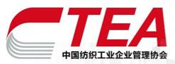 中国纺织工业企业管理协会