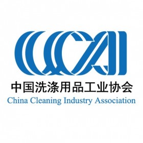 中国洗涤用品工业协会