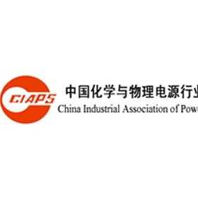 中国化学与物理电源行业协会