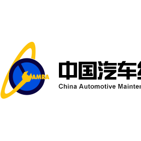 中国汽车维修行业协会