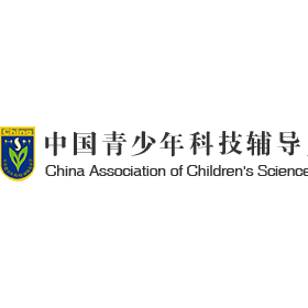 中国青少年科技辅导员协会