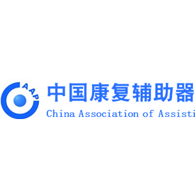 中国康复辅助器具协会