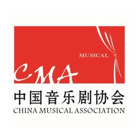 中国音乐剧协会