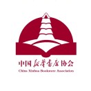 中国新华书店协会