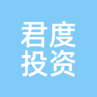 君度投资