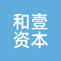 和壹资本