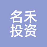 名禾投资