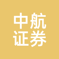 中航证券