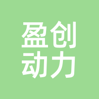 盈创动力