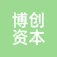 博创资本