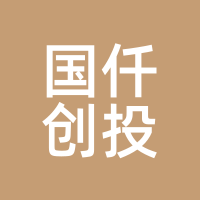 国仟创投