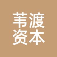 苇渡资本