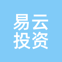 易云投资
