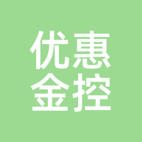 优惠金控