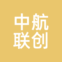 中航联创