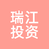 瑞江投资