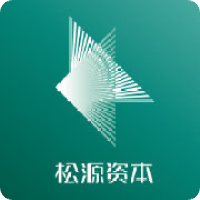 松源资本
