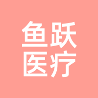 鱼跃医疗