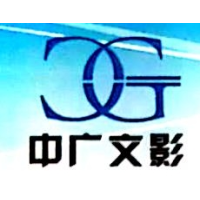 中广文影