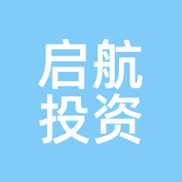 启航投资