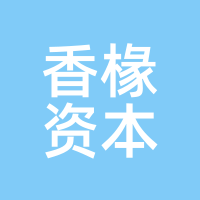 香椽资本
