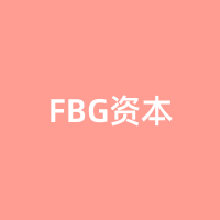 FBG资本