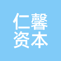 仁馨资本