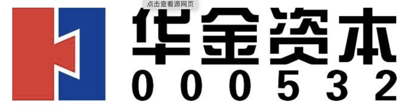 华金资本