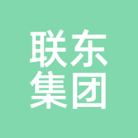 联东集团