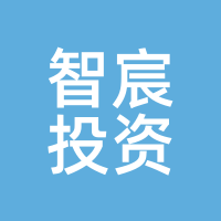 智宸投资