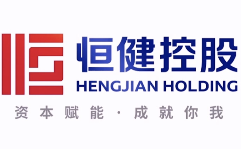 恒健控股