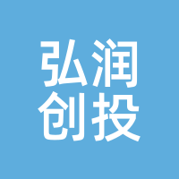 弘润创投