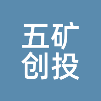 五矿创投