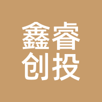 鑫睿创投