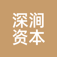 深涧资本