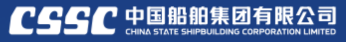 中国船舶集团
