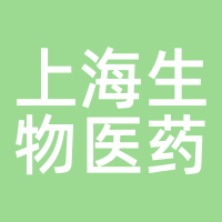 上海生物医药基金