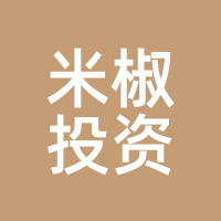 米椒投资