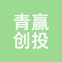 青赢创投
