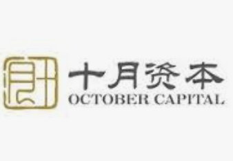 十月资本