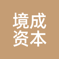境成资本