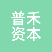 普禾资本