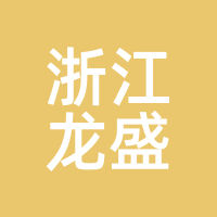 浙江龙盛