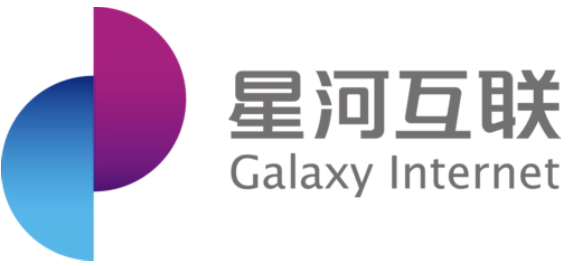 星河互联