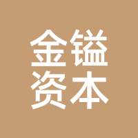 金镒资本