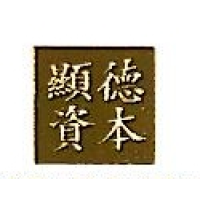 显德创投